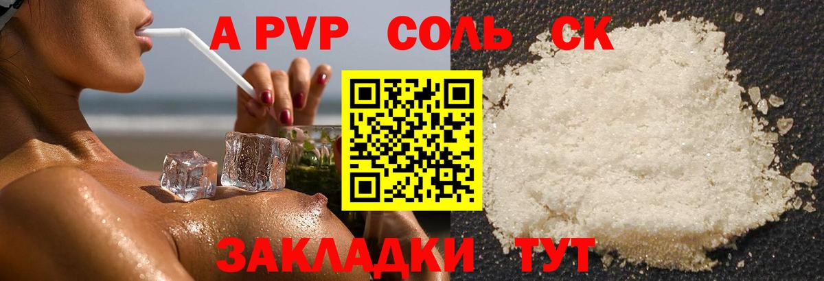 Alfa_PVP VHQ Дмитров