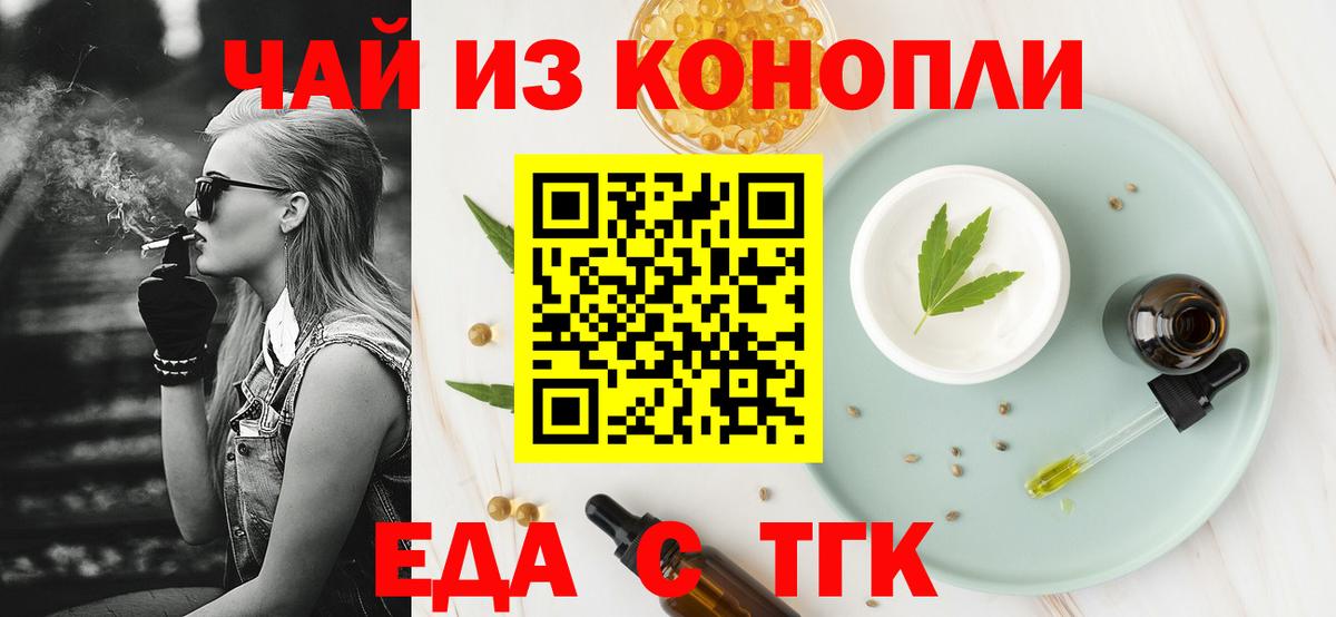 Cannafood марихуана  Вход с VPN  Дмитров 