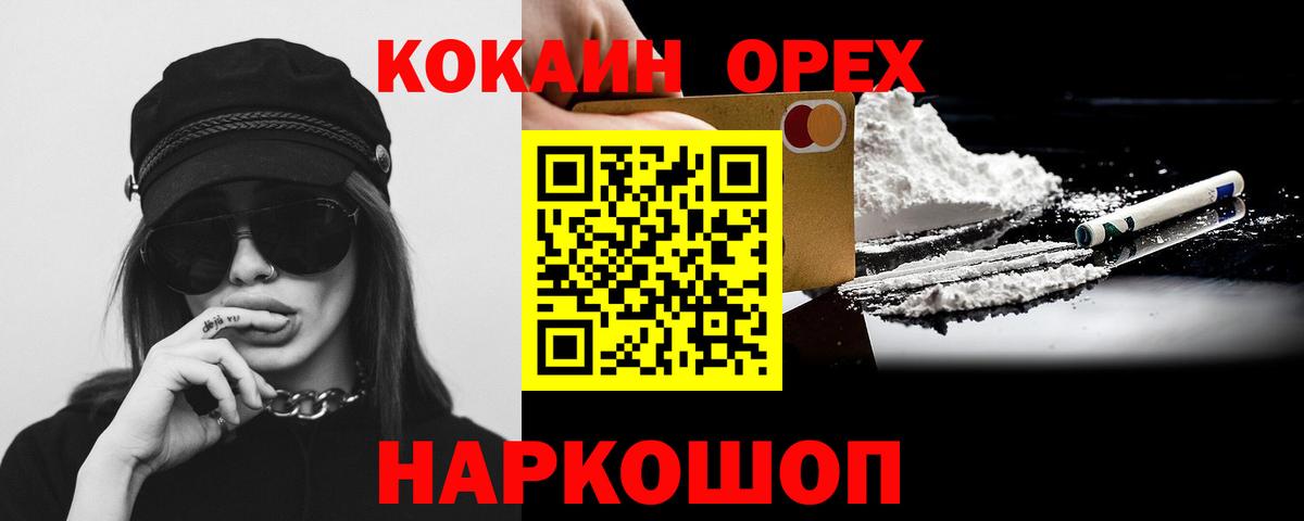 Дмитров  COCAIN Перу  Вход с VPN  Cocaine Колумбийский 