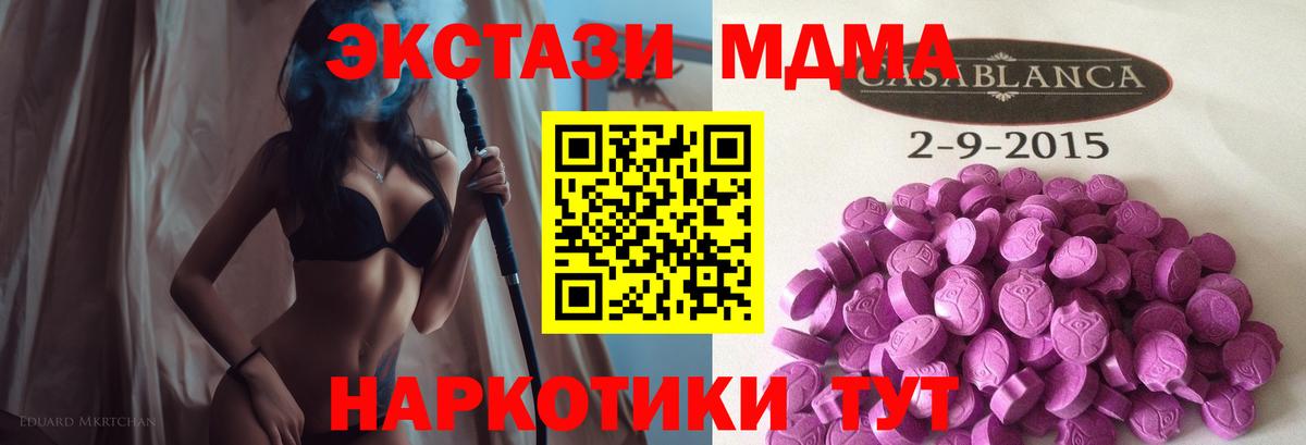 Экстази mix  ЭКСТАЗИ бентли  Ecstasy  Дмитров  Вход с VPN 