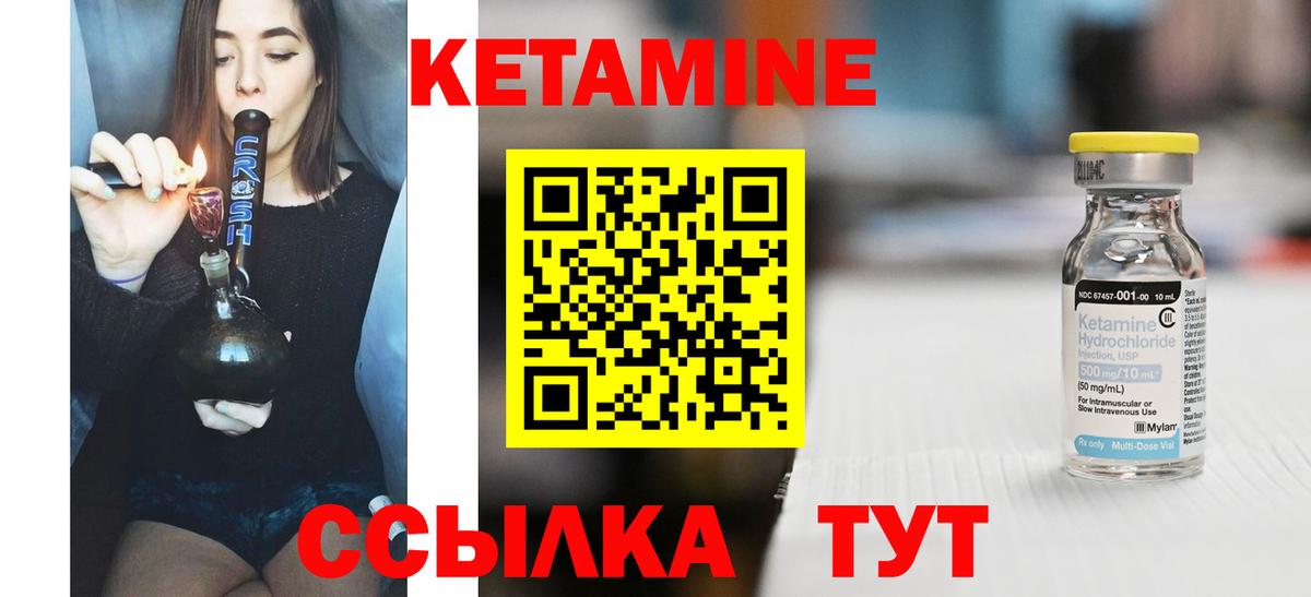 Кетамин VHQ  КЕТАМИН VHQ  Дмитров  Вход с VPN 