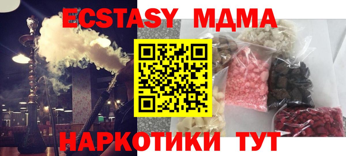 МДМА молли  Вход с VPN  Дмитров 