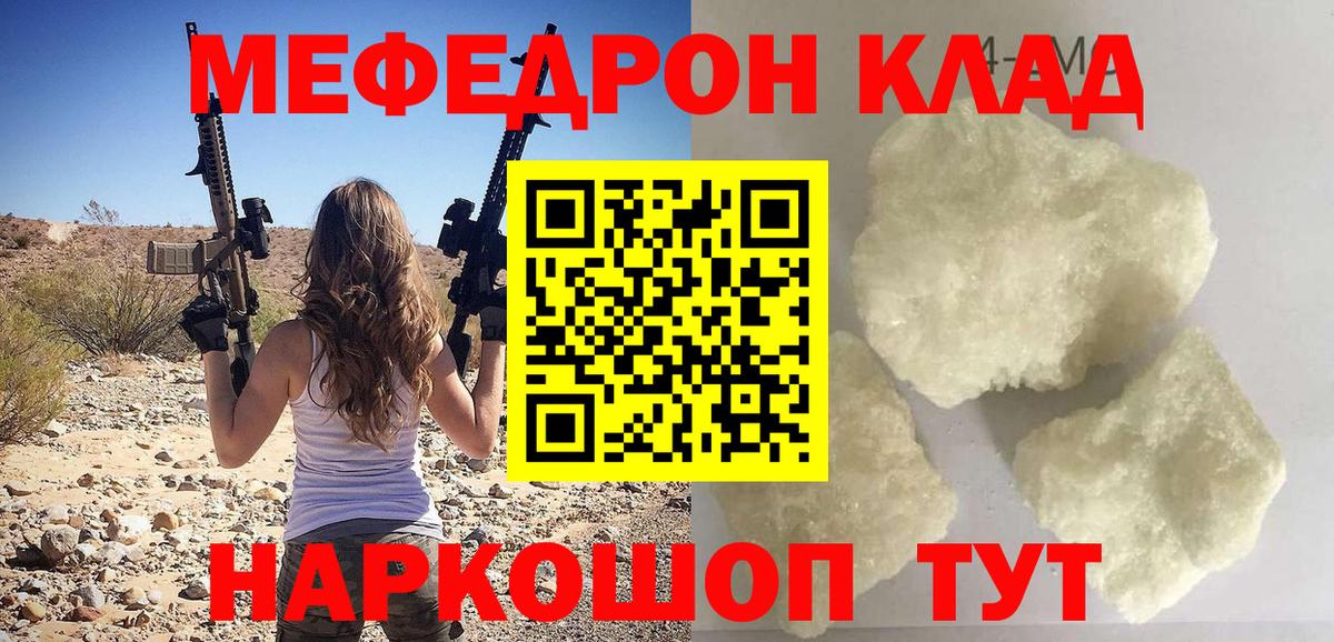Дмитров  МЕФ 4 MMC  Меф  Мефедрон  МЕФ VHQ  Вход с VPN 