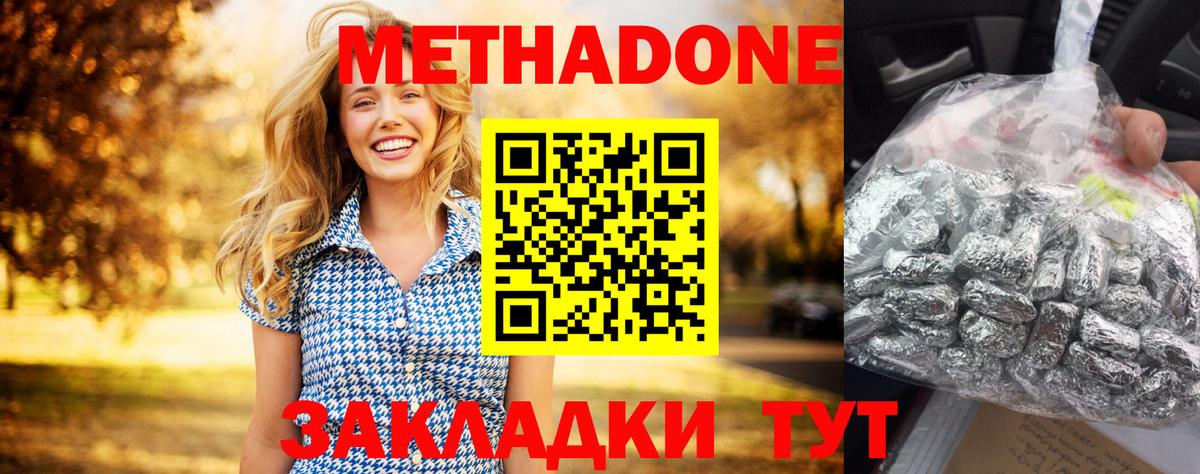 Дмитров  МЕТАДОН белоснежный  Вход с VPN  blacksprut маркетплейс  МЕТАДОН methadone 