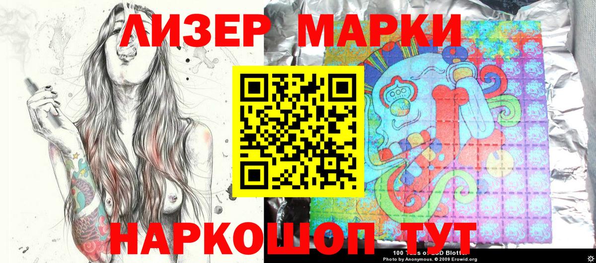 Наркотические марки 1500мкг Дмитров