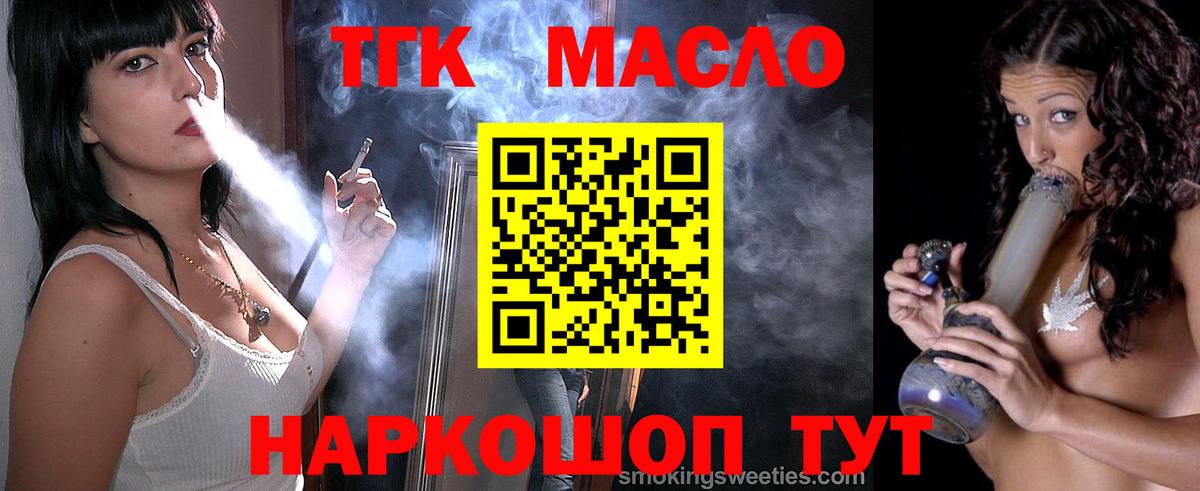 Дистиллят ТГК Wax Дмитров