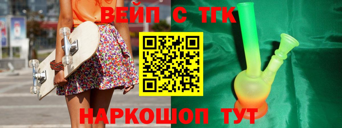 ТГК гашишное масло  Дистиллят ТГК вейп  Дмитров  Вход с VPN 